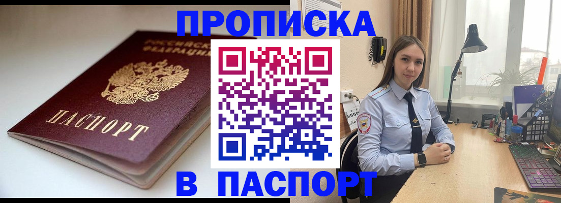 регистрация для школы в Кировске
