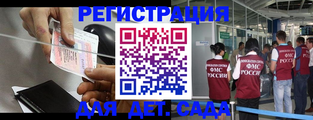 временная регистрация для школы в Кировске