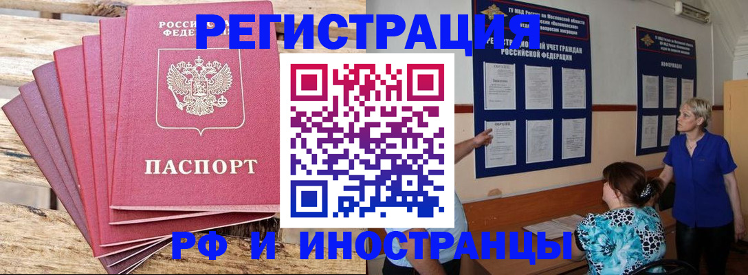 прописка штамп в Кировске
