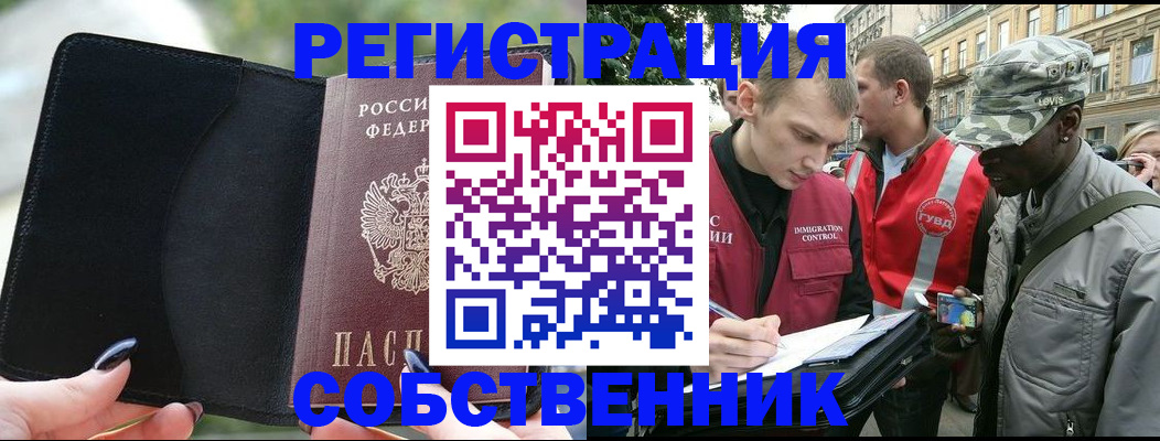временная регистрация для школы в Кировске