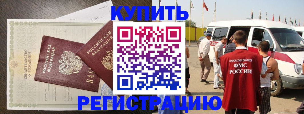 временная регистрация адрес в Кировске